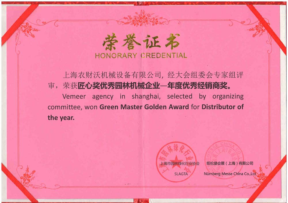 年度優(yōu)秀經(jīng)銷(xiāo)商獎(jiǎng)